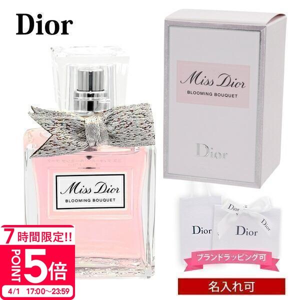 Christian Dior（クリスチャン・ディオール） ディオール 香水