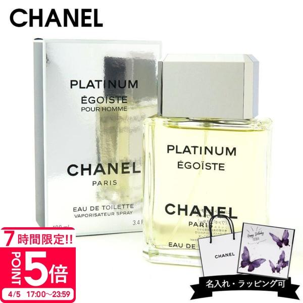 CHANEL（シャネル） 香水 メンズ エゴイスト プラチナム エゴプラ