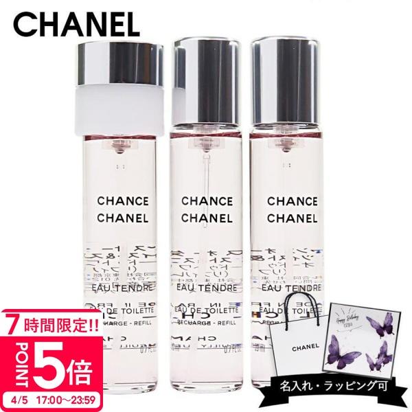 CHANEL（シャネル） 香水 レディース チャンス オー タンドゥル 20ml 3