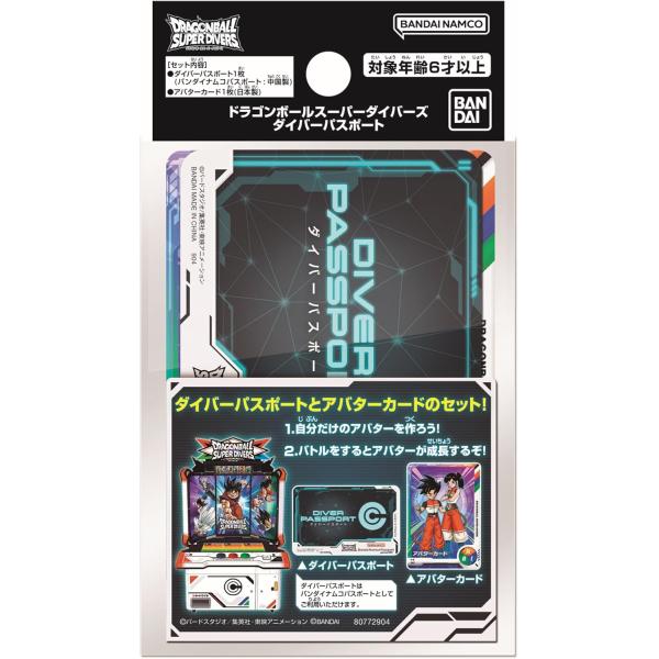 バンダイ(BANDAI) ドラゴンボールスーパーダイバーズ ダイバー