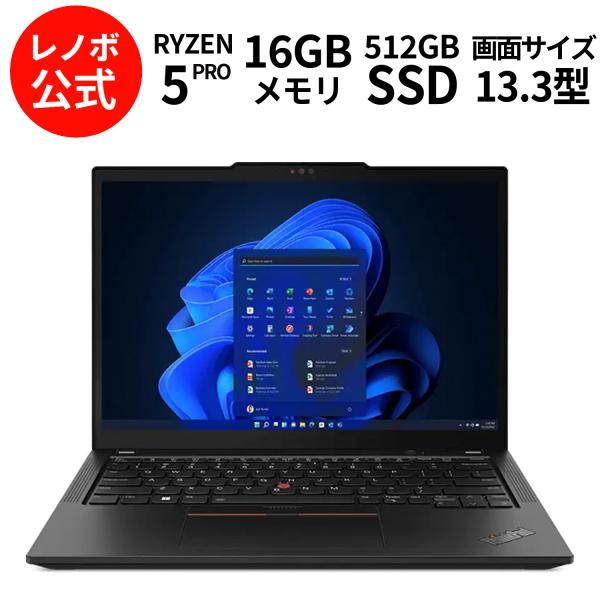 Lenovo（レノボ） ntc 【公式・直販】ノートパソコン Lenovo ThinkPad