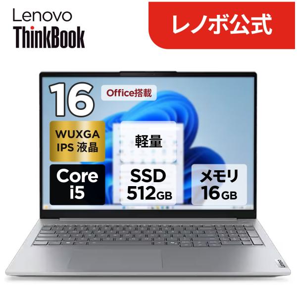 Lenovo（レノボ） ntc 【公式・直販】 ノートパソコン Office2024付き