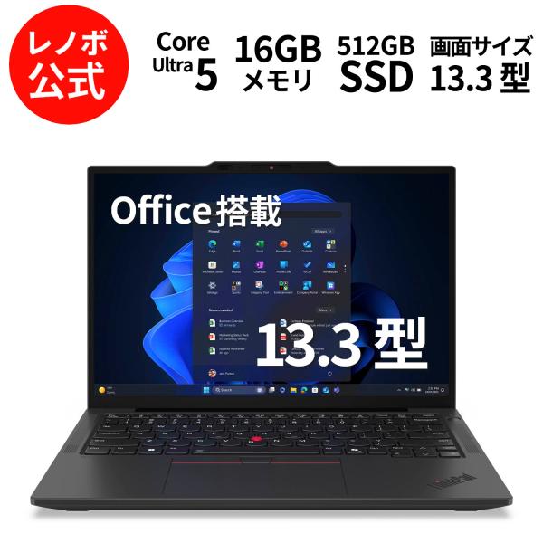 Lenovo（レノボ） ntc 【公式・直販】AI PC ノートパソコン Office付き