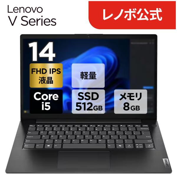 Lenovo（レノボ） ntc 【公式・直販】 ノートパソコン Lenovo V14 Gen