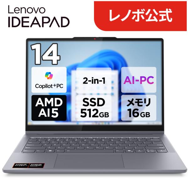 Lenovo（レノボ） ntc 【公式・直販】AI PC ノートパソコン Lenovo