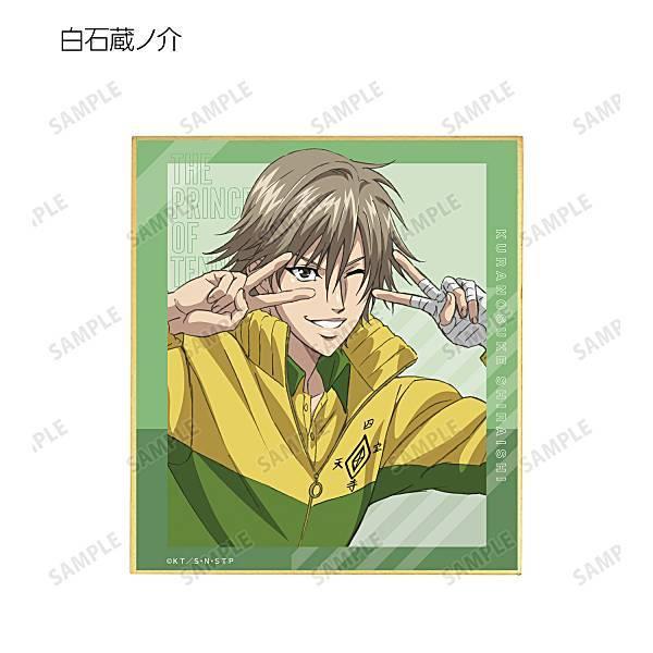 白石蔵ノ介】 新テニスの王子様 トレーディングミニ色紙 20th