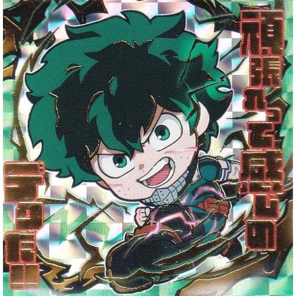 MHA1-27 緑谷出久 (PUR プルスウルトラレア)】 にふぉるめーしょん 僕