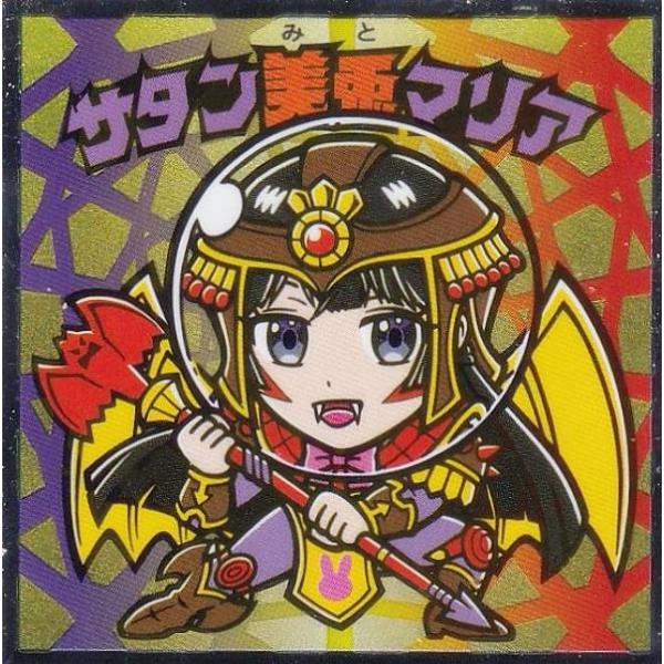 S1 サタン美兎マリア (シークレット) 】 にじさんじマンチョコ2