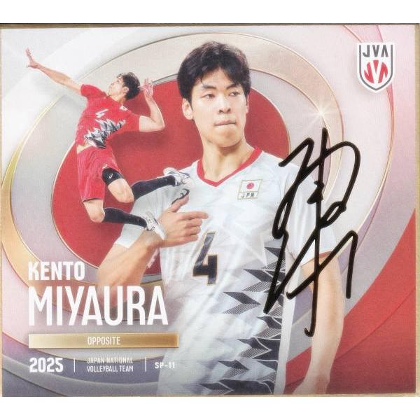箔押しサイン] SP-11 宮浦 健人 (スペシャル) 】 バレーボール男子日本