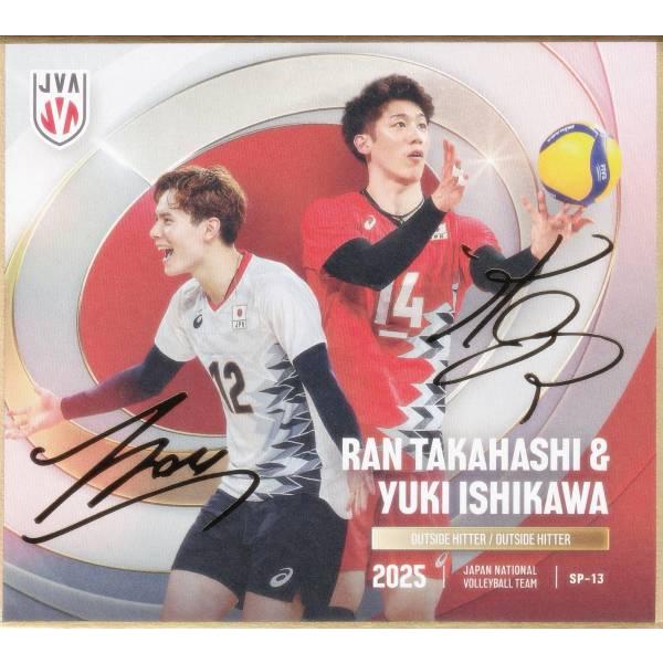 石川祐希 髙橋藍 直筆サイン バレーボール日本代表男子 石川祐希 髙橋