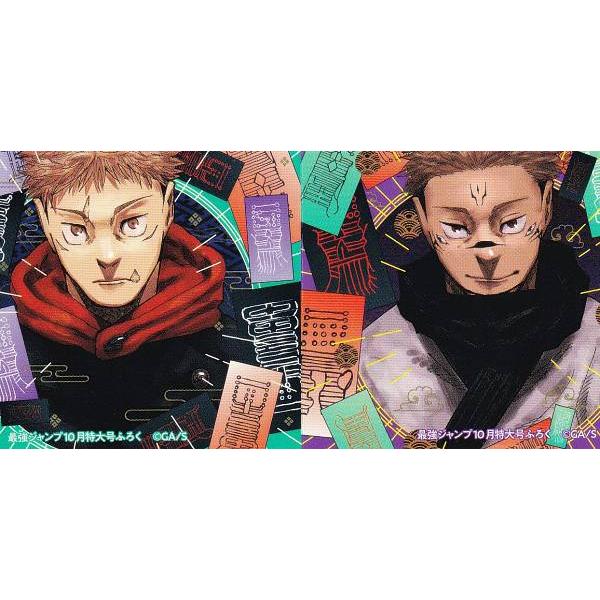 付録のみの販売です】[「呪術廻戦」虎杖＆宿儺ステッカー]のみ 最強