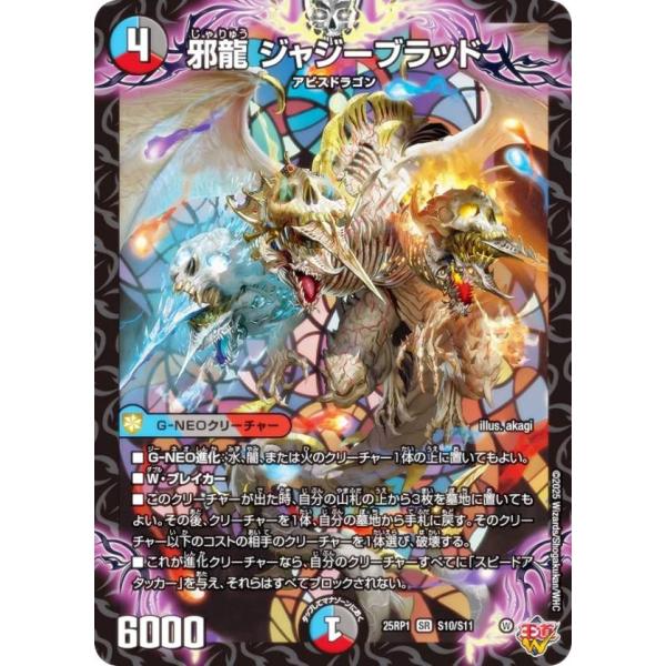 翌日発送追跡便】デュエマ 邪龍ジャジーブラッド シークレット 金 4枚