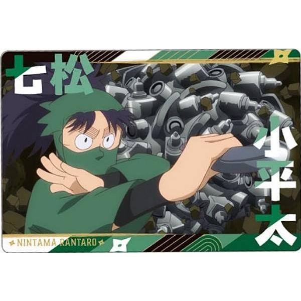 No.13.七松小平太】忍たま乱太郎 ツインウエハースの段 其ノ二