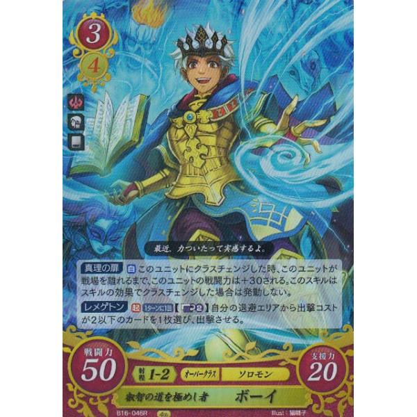 ファイアーエムブレム サイファ SR+ 業火と煌炎を操る者 リリーナ 業火