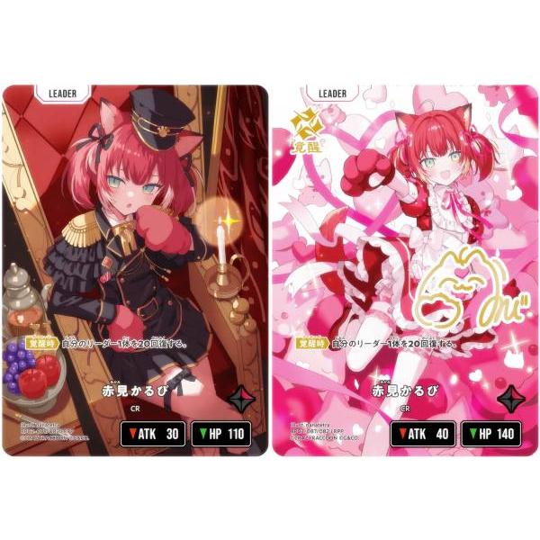 箔押しサイン】クロススターズ BP02-087/082 赤見かるび (LRPP