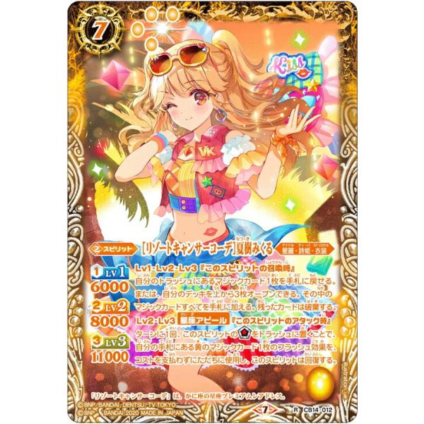 アイカツ！アニON マグネット付きバッジ 2 夏樹みくる アイカツ！アニ