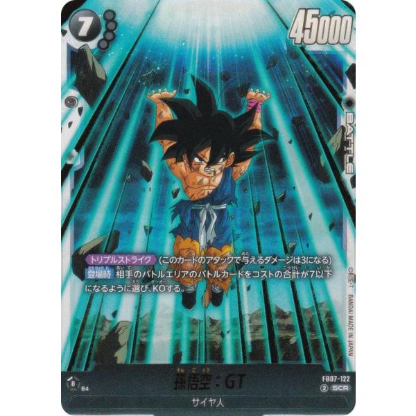 ドラゴンボールスーパーカードゲーム FB07-122 孫悟空：GT (SCR