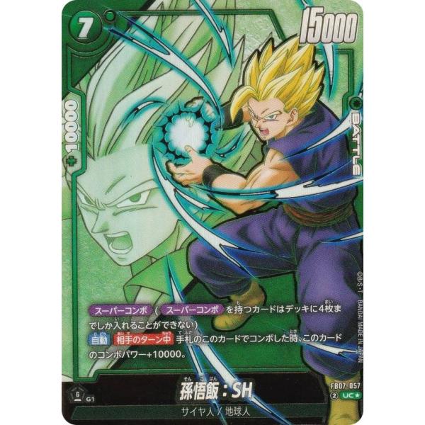 パラレル】ドラゴンボールスーパーカードゲーム FB07-057 孫悟飯：SH