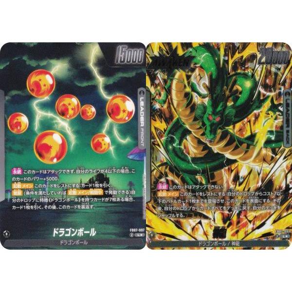 パラレル】ドラゴンボールスーパーカードゲーム FB07-097
