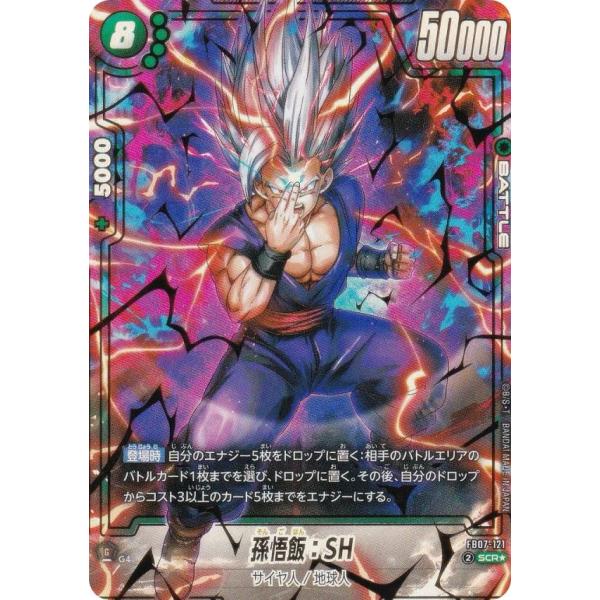パラレル】ドラゴンボールスーパーカードゲーム FB07-121 孫悟飯：SH