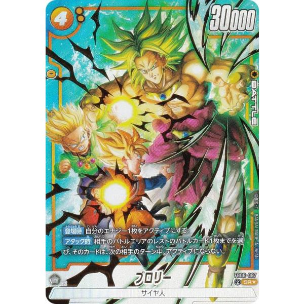 パラレル】ドラゴンボールスーパーカードゲーム FB08-087 ブロリー (SR