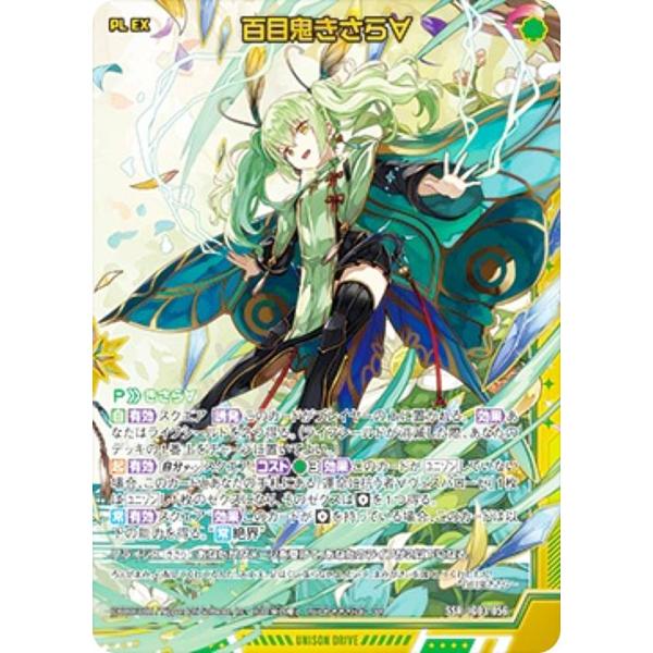 ヴァイスシュヴァルツ 鬼の嫁入り 識 RR 4枚 summer pockets ヴァイス