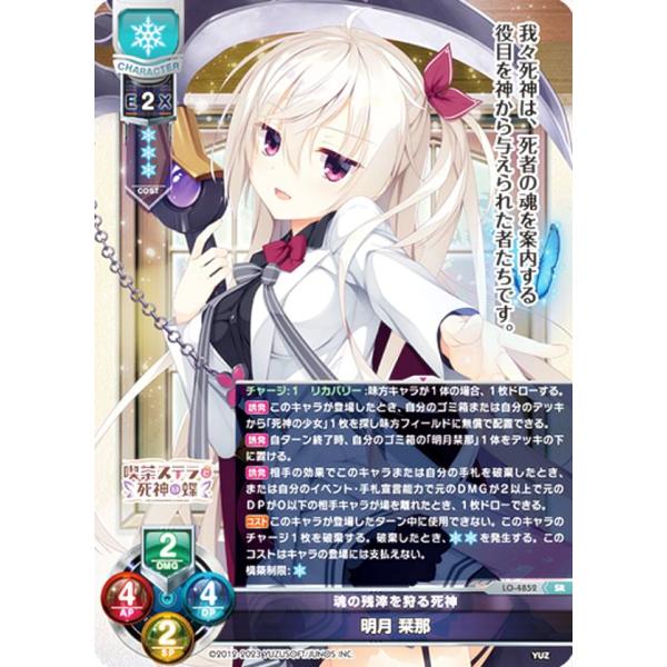 Lycee/リセ/SSP/智識の意志『トパーズ』メア•アシュリーペッカー Lycee