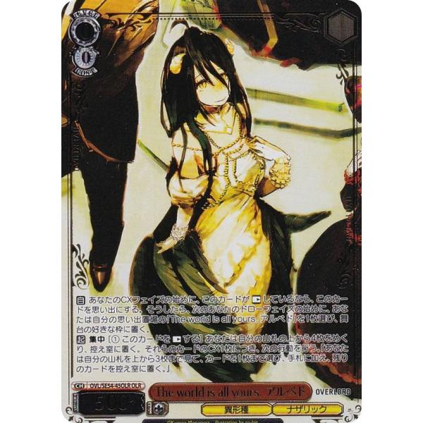 貴方だけに捧ぐ アルベド OLR 4枚 ホビーステーションシングル通販店