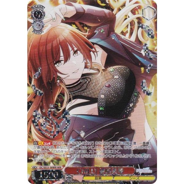 ヴァイスシュヴァルツ ISC/SE53-36WIR CHILLY 緋田美琴 (WIR ウィング