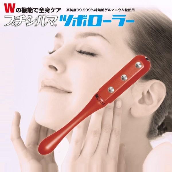 プチシルマツボローラー ロイヤルボルドー 送料無料 ゲルマニウム