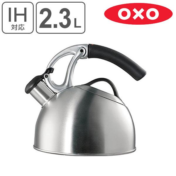 OXO（オクソー） アップリフトケトル 2.3L IH対応 つや消しタイプ