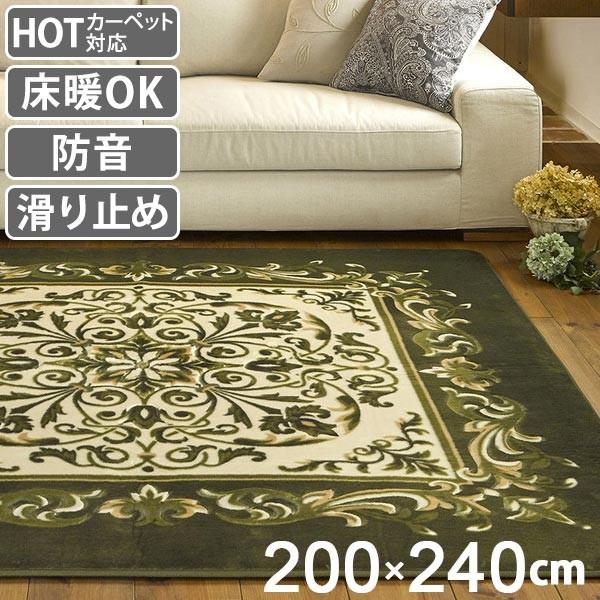 ラグ 厚手 3畳 200×240cm 床暖 ホットカーペット対応 ラグマット