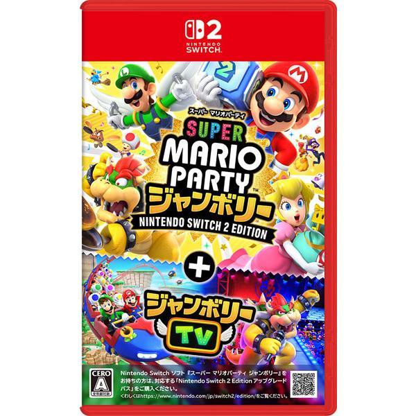 Nintendo Switch スーパー マリオパーティ ジャンボリー 2 Edition ＋