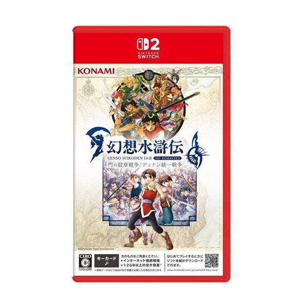 Nintendo Switch 幻想水滸伝 I&II HDリマスター for 2 門の紋章戦争