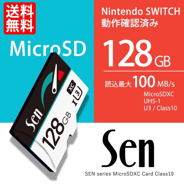 マイクロSDカード スイッチ 動作確認済 microSD 128GB Nintendo switch
