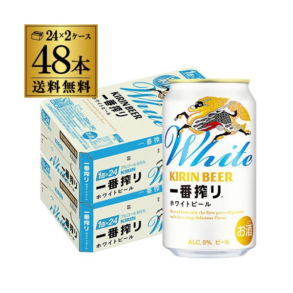 キリン（KIRIN） 一番搾り ホワイトビール 350ml×48本 (24本×2ケース
