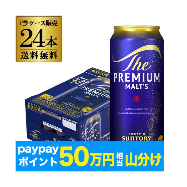 SUNTORY（サントリー） ビール ザ プレミアムモルツ 500ml 24本 1
