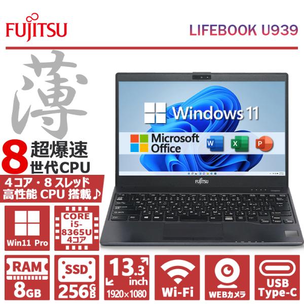 lillian_fujitsu-u939-i5-8th-8-256