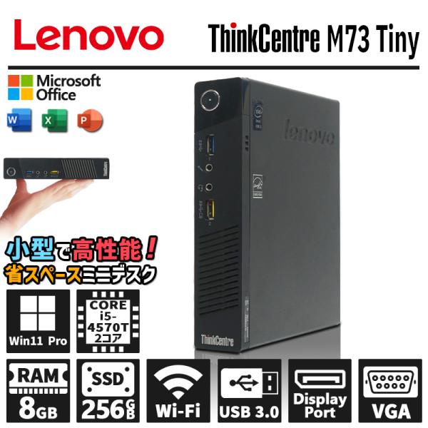 lillian_lenovo-m73-tiny-i5-8-256