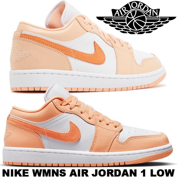 エア ジョーダン 1 NIKE WMNS AIR JORDAN LOW sunset haze/bright
