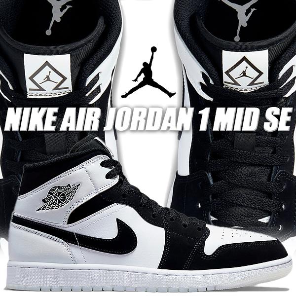 エア ジョーダン 1 NIKE AIR JORDAN MID SE DIAMOND SHORTS white