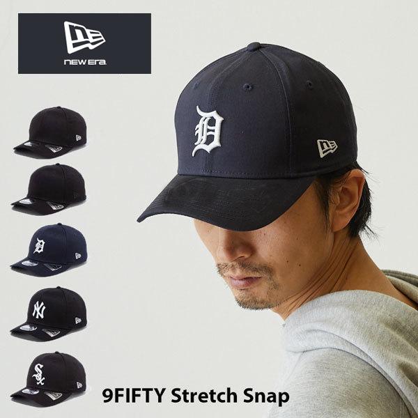 9FIFTY ニューエラ キャップ ストレッチ スナップバック ベーシック