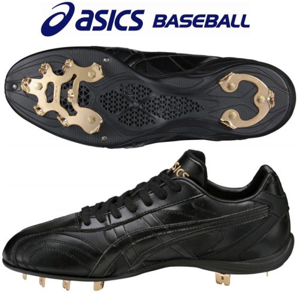 ASICS（アシックス） 25.5cmのみ 野球 樹脂底スパイク 金属歯
