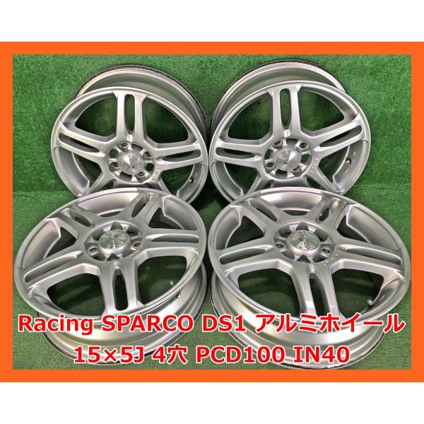 ☆15インチ Racing SPARCO DS1 中古 社外 アルミホイール 4本 4穴 PCD