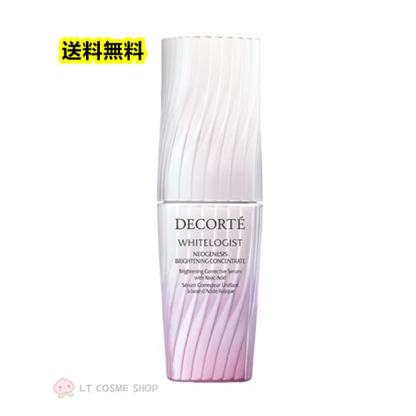 コスメデコルテ ホワイトロジスト 国内正規品 限定パッケージ コスメ