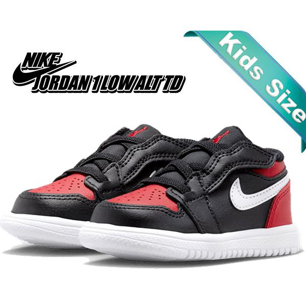 エア ジョーダン 1 ナイキ ロー トドラー NIKE JORDAN LOW ALT(TD