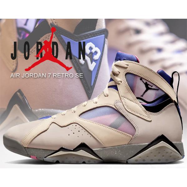 エア ジョーダン 7 ナイキ エアジョーダン レトロ NIKE AIR JORDAN