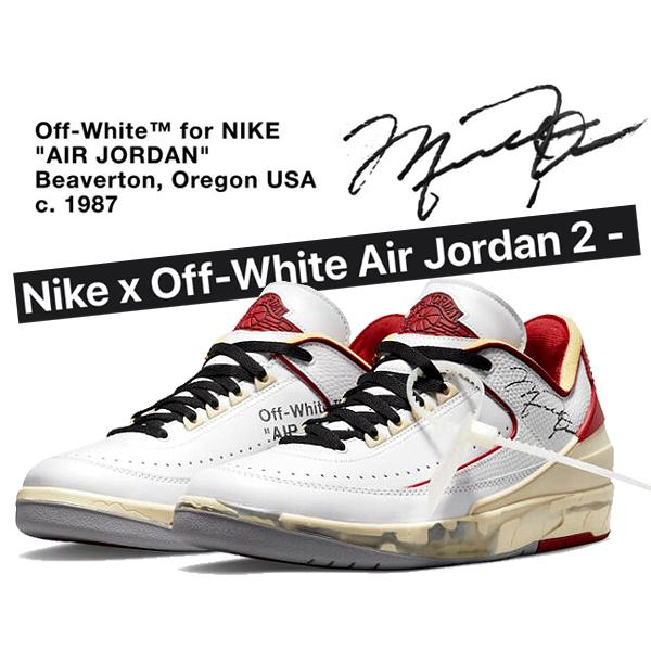 NIKE（ナイキ） エアジョーダン 2 レトロ SP オフホワイト NIKE AIR