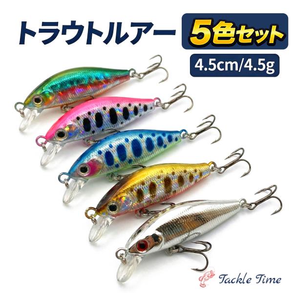 渓流・トラウトまとめ売り渓流・トラウトまとめ売り lureshop_trout