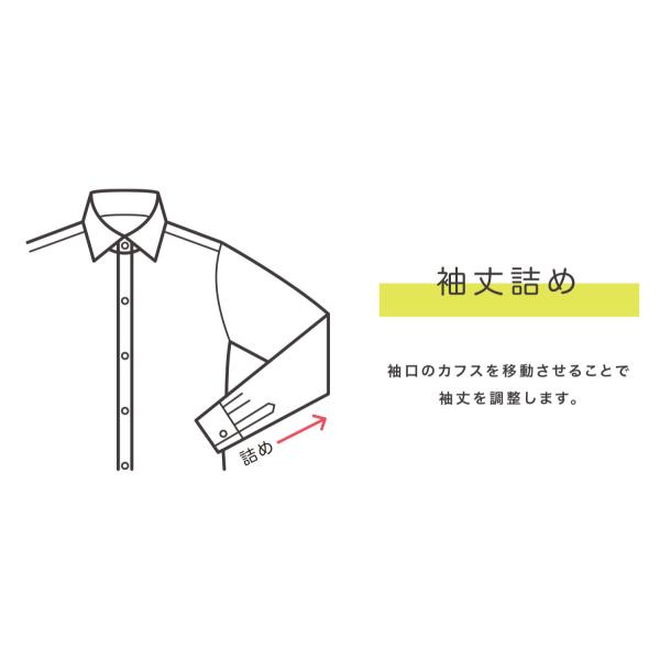 シャツ 袖丈詰め : luccicare - 通販 - Yahoo!ショッピング
